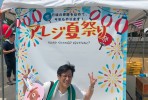 ｱﾚｼﾞ 夏祭り